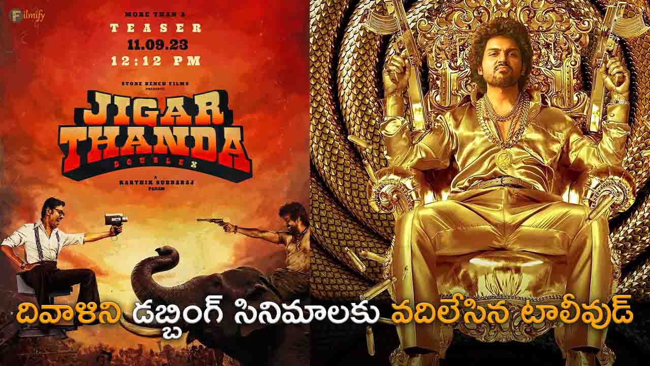 Tollywood: Tollywood left Diwali for dubbing movies..!