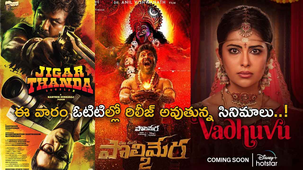 Movies releasing OTT this week..!