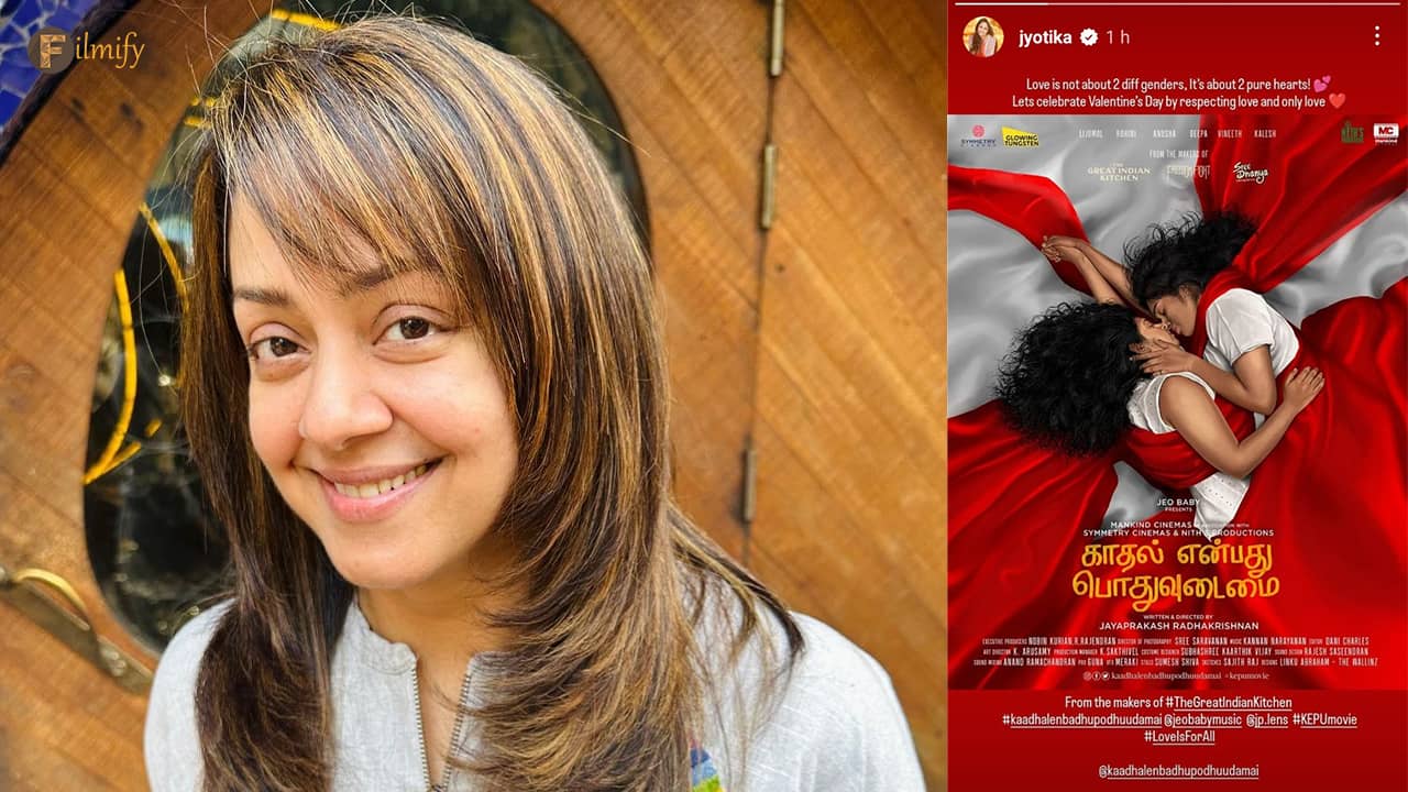 Jyotika: love is not divided into two genders.