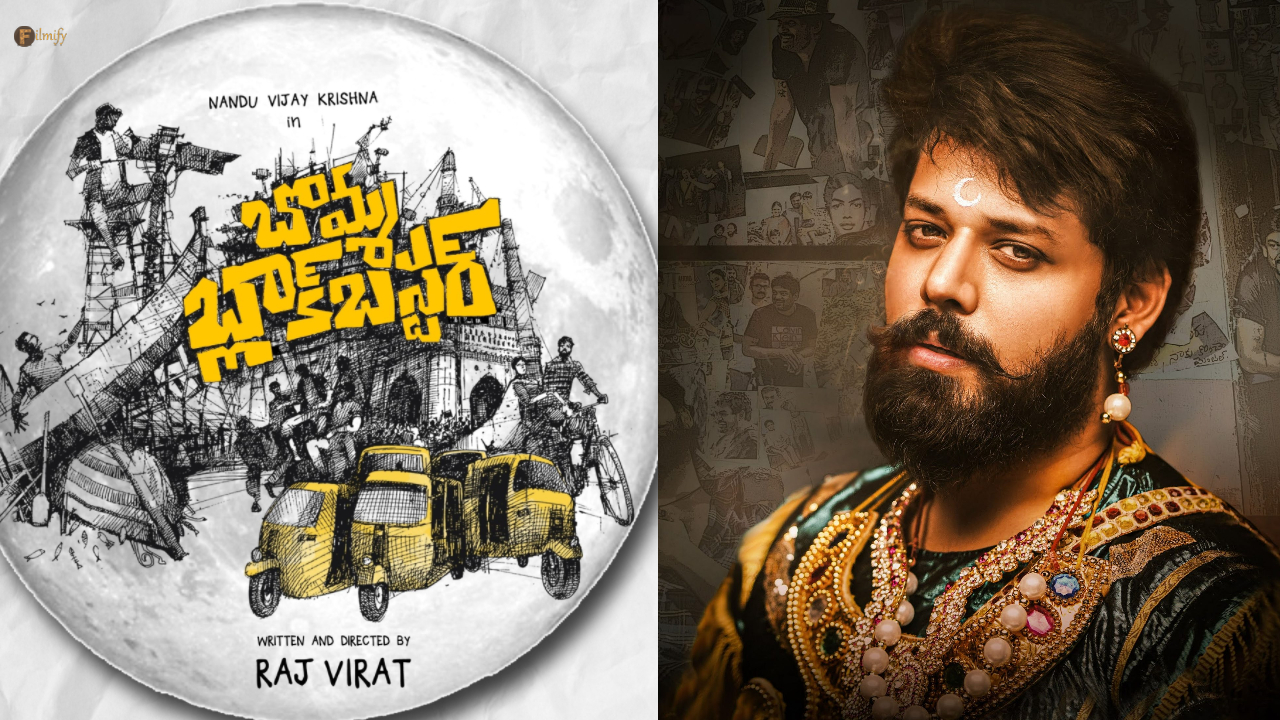 Bomma Blockbuster