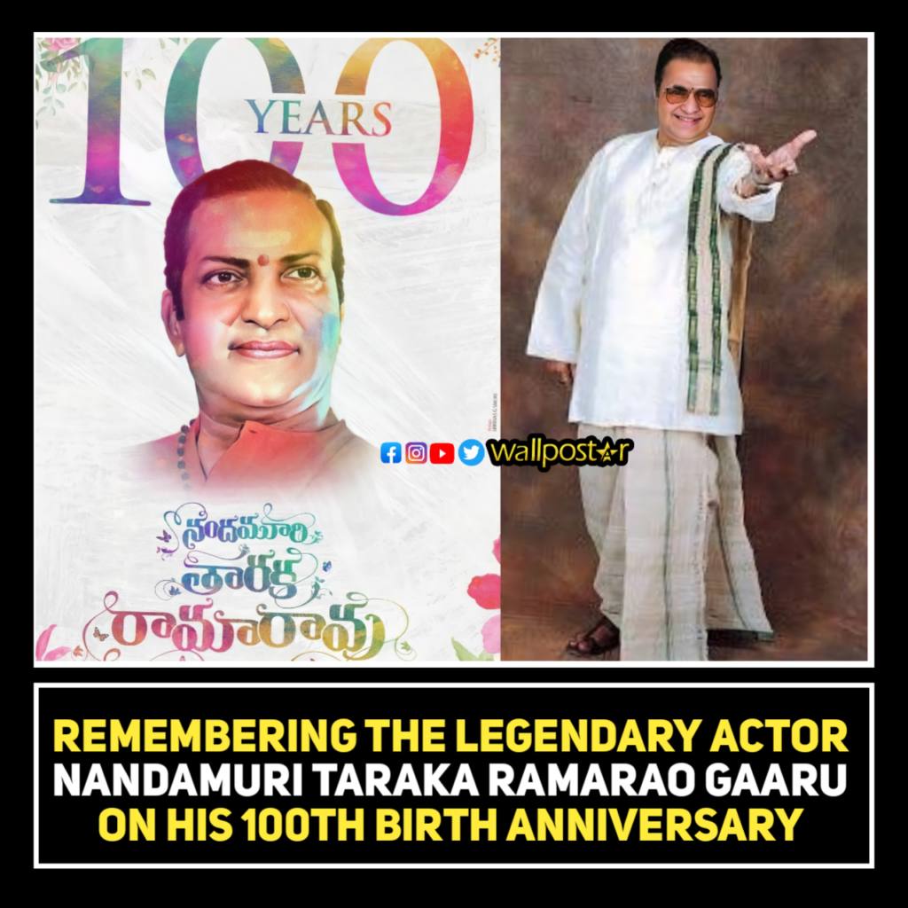 Legendary Actor NTR garu 100th Birth Anniversary