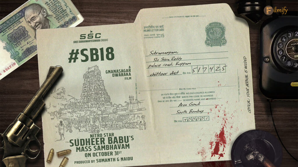 Sudheer Babu's "Mass Sambhavam Announcement"