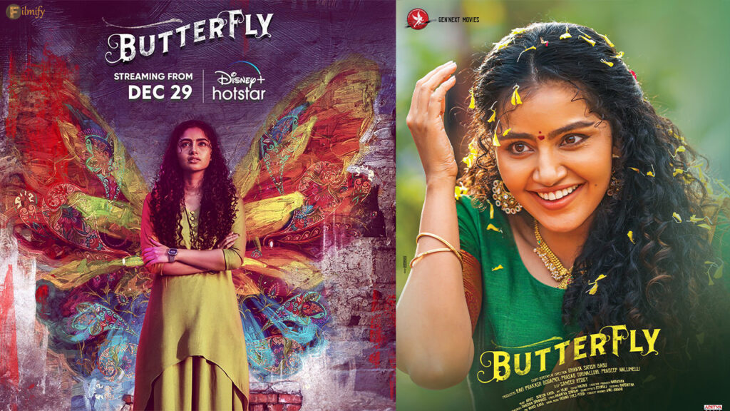 Anupama's Butterfly ott release date revealed..!