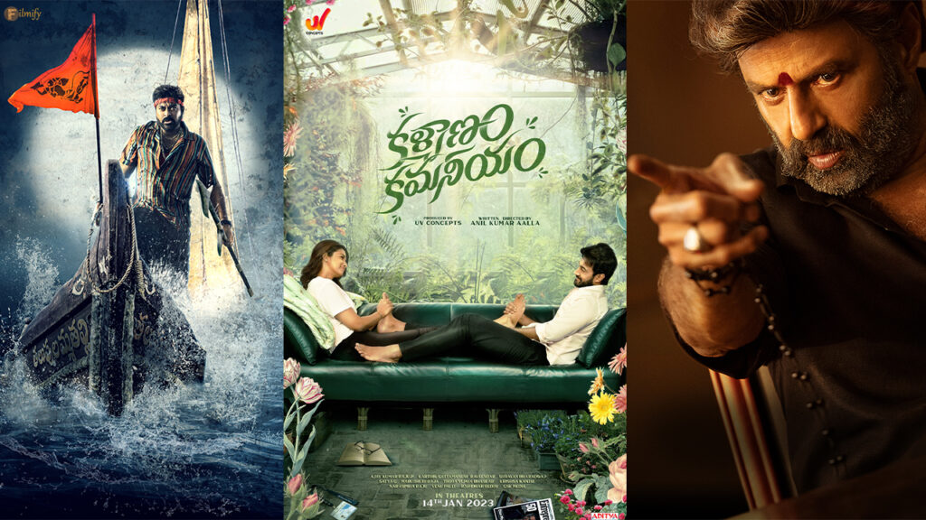 Sixth film Joins The Sankranti 2023 List