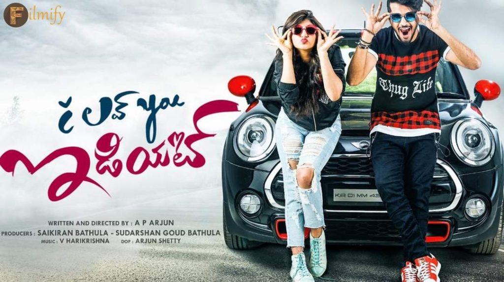 Sree Leela's debut film is now in Telugu