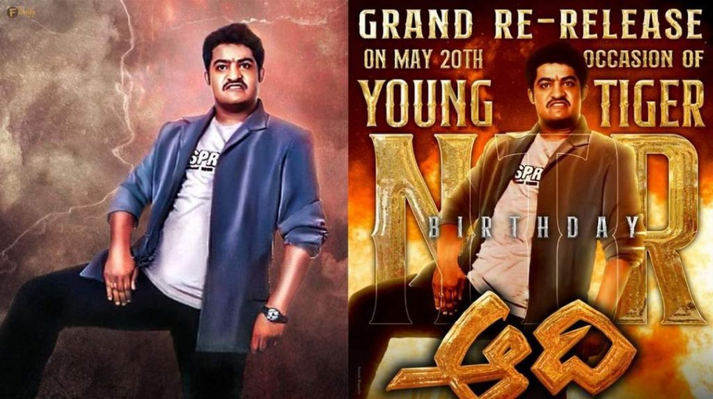 Ntr's movie to Re-release: Read to know