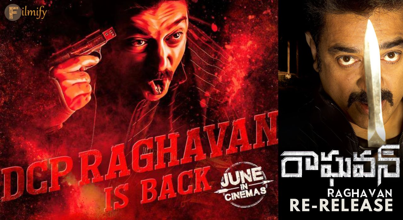 g to buzz, it is said that Kamal Hassan's Raghavan remastered print 4K will rerelease in theatres this June. This was a trademark film in his career because it was directed by his fan boy Gautham Menon. This film resulted to be a blockbuster at box-office. There is confirmation from few areas in Tamil Nadu regarding rerelease with a poster. But as of now there is no official confirmatio