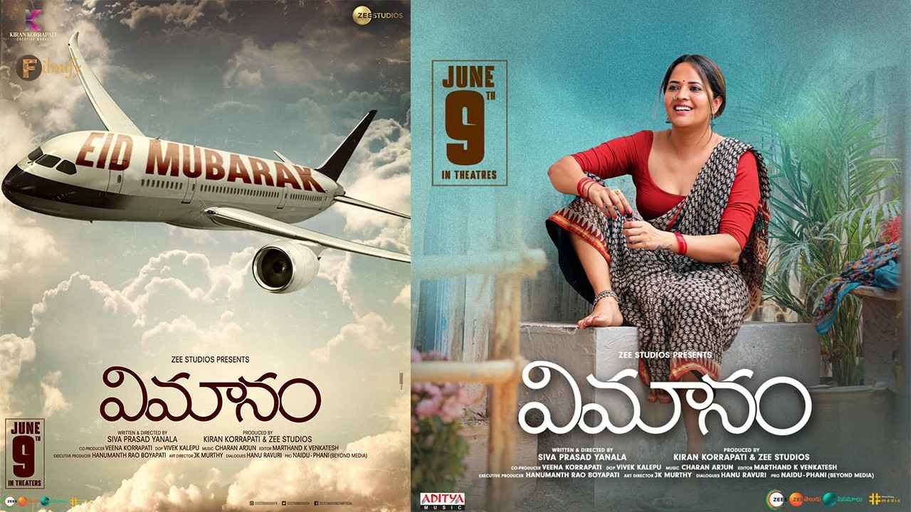 Vimanam: The most anticipated Telugu movie by a debutant director