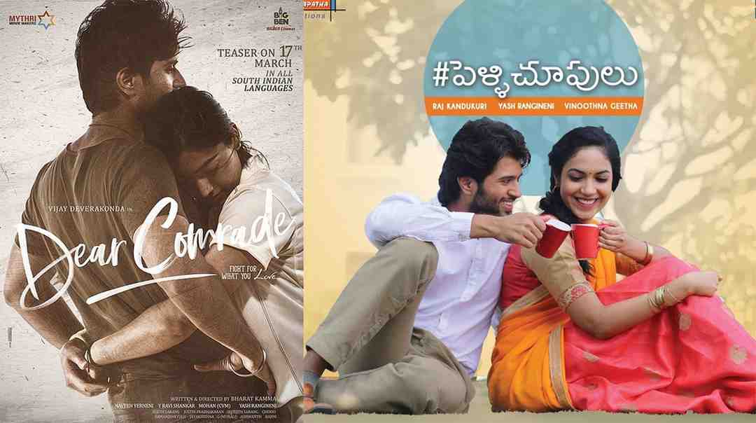 A hit and a flop film of Vijay Deverakonda to have a re-release