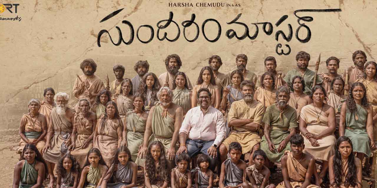 Harsha Chemudu's upcoming film releases an impactful trailer, Sundaram Mastaru is a thought-provoking and beautiful sketch