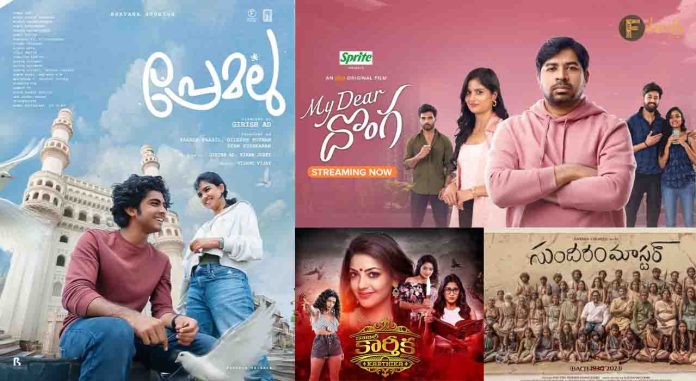New Telugu OTT Releases On Aha