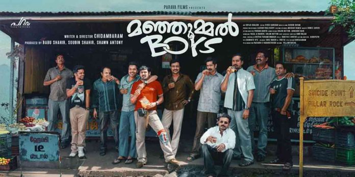 Manjummel Boys: A Riveting Tale of Friendship and Survival In Telugu.