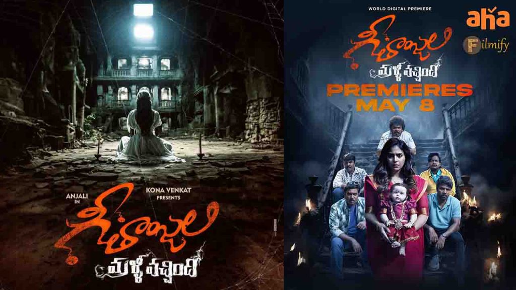 “Geethanjali Malli Vachindi”: Here’s when and where you can watch Anjali’s Spooky Comedy